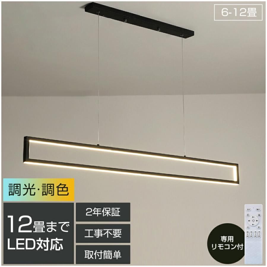 ペンダントライト LED 照明器具 おしゃれ 北欧 天井照明 レール 吊り下げライト シーリング用 電気 8畳 10畳 14畳 省エネ 和室 洋室 食卓