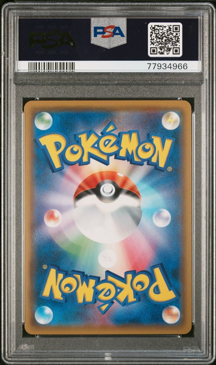 ポケモンカード 極美品 ナツメの暗示 SR PSA10 - メルカリ