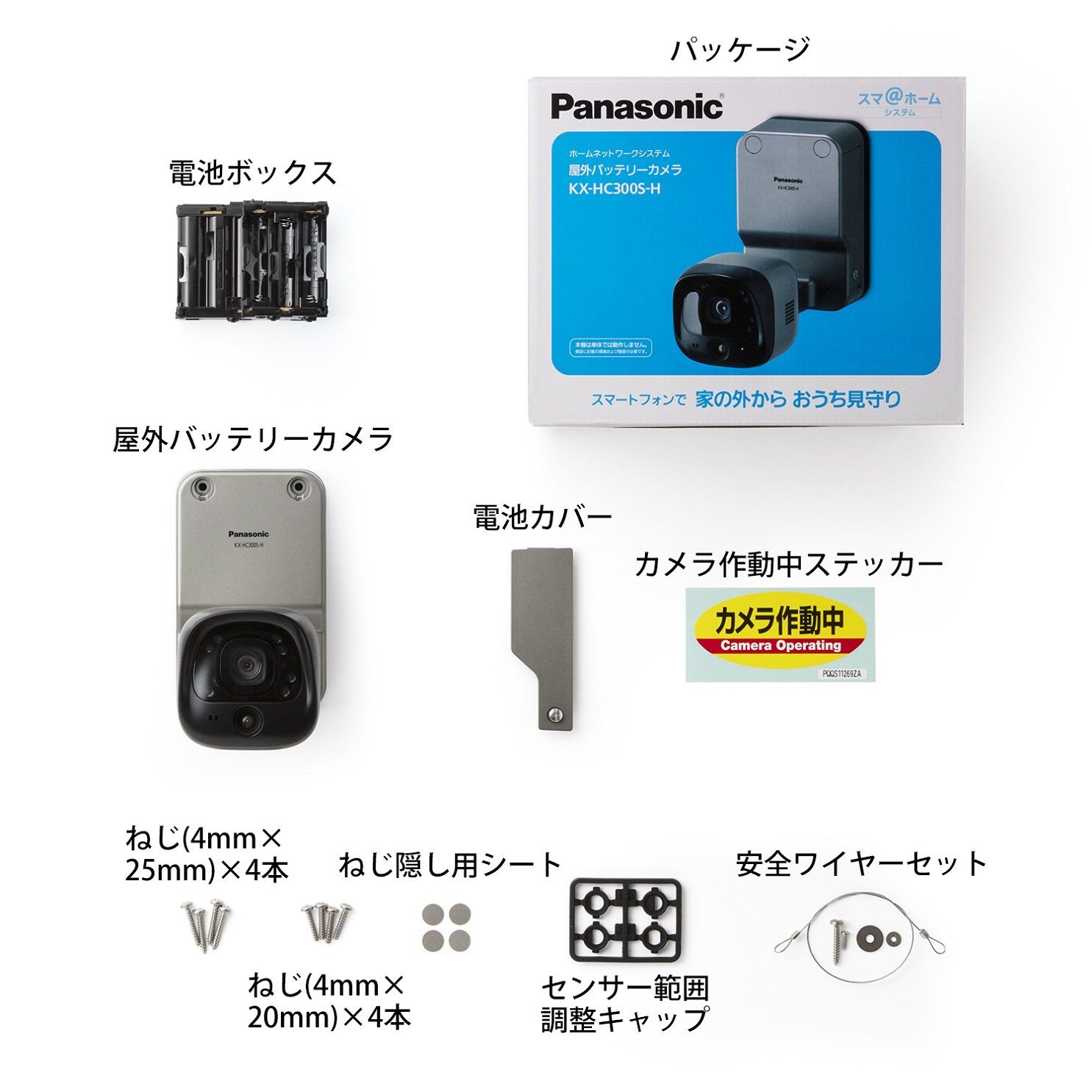 パナソニック 屋外バッテリーカメラ(メタリックブロンズ) KX-HC300S-H