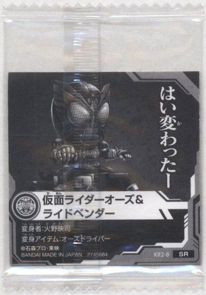 バンダイ にふぉるめーしょん 2弾/2745664 仮面ライダー シールウエハースVol.2 全32種 セット