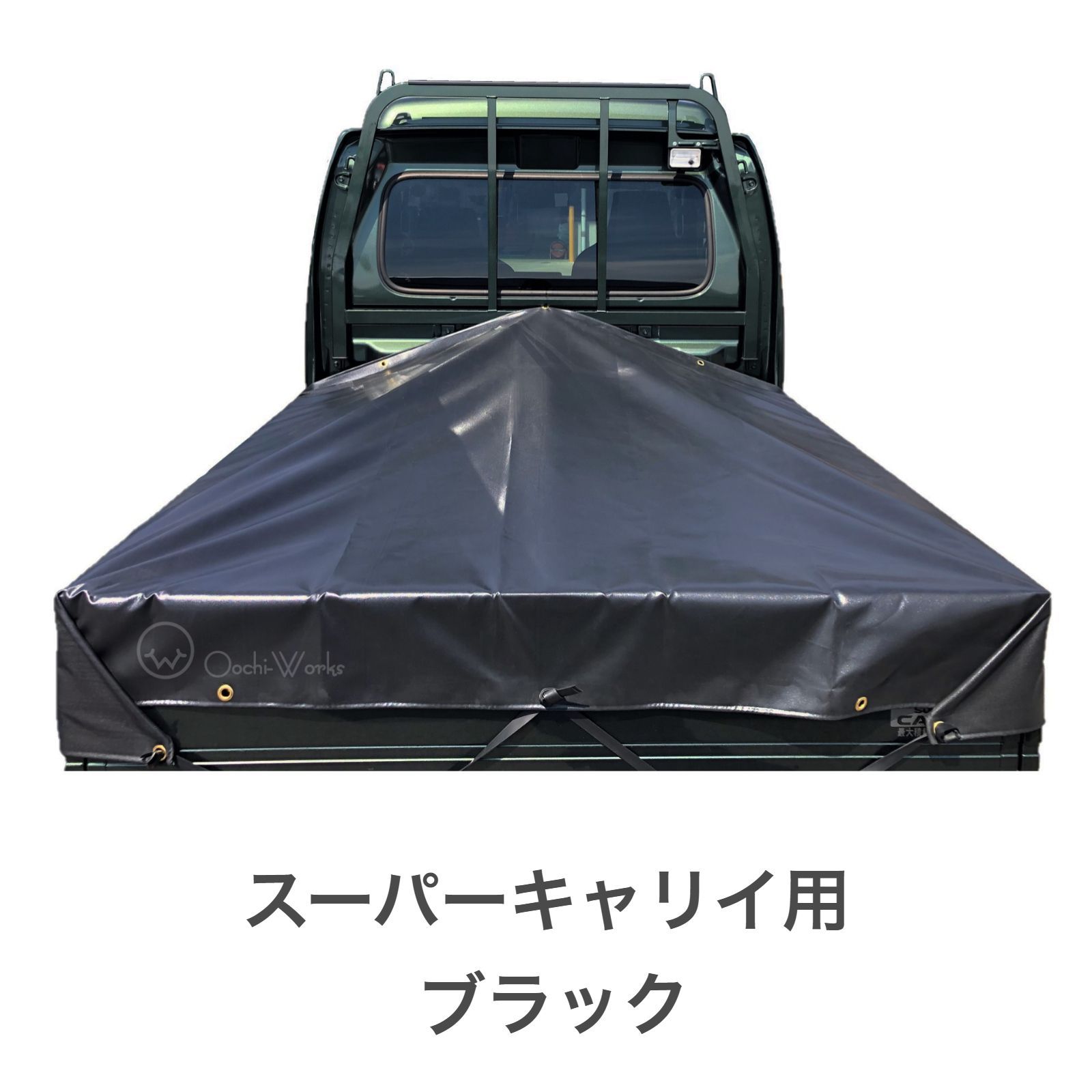 スーパーキャリイシート スロープ型 シート単品 (前部)2.0m・(後部 