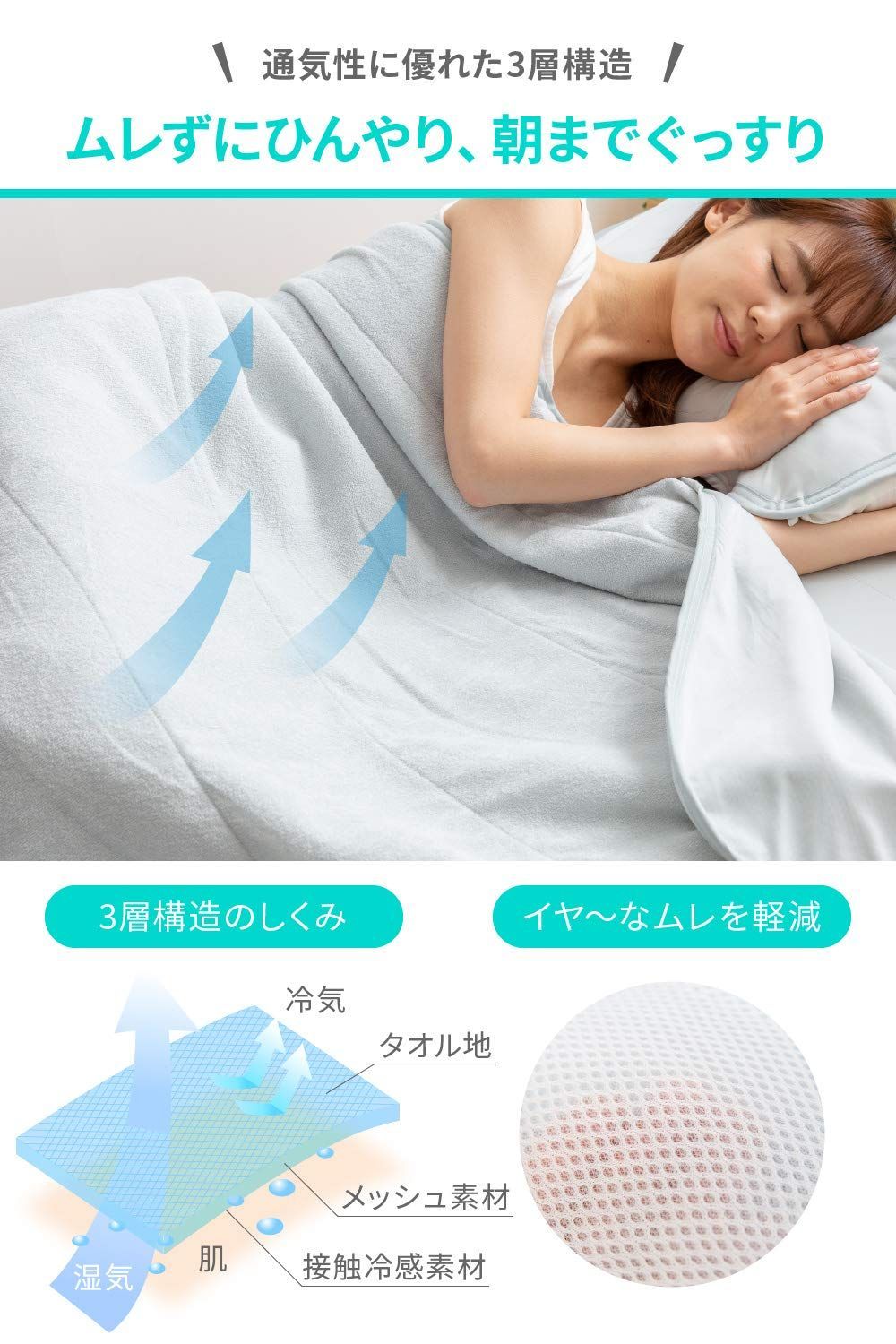 熱がこもらない ひんやり