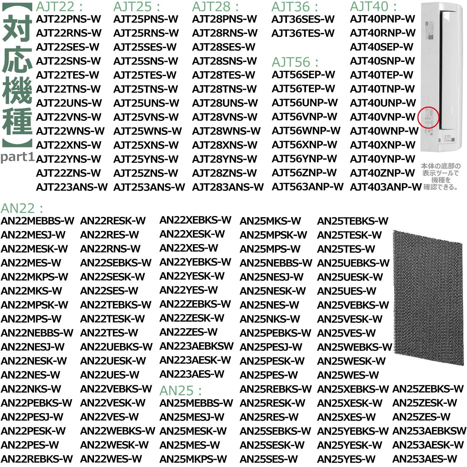 在庫処分】AJT22ZNS エアコン用交換フィルター エアコン AN36ZES AN22ZES フィルター AN56ZEP AN22YES  交換フィルター AN28ZES 互換品 脱臭フィルター AN40ZEP F22MTES 光触媒集塵 AN40YEP 9 - メルカリ