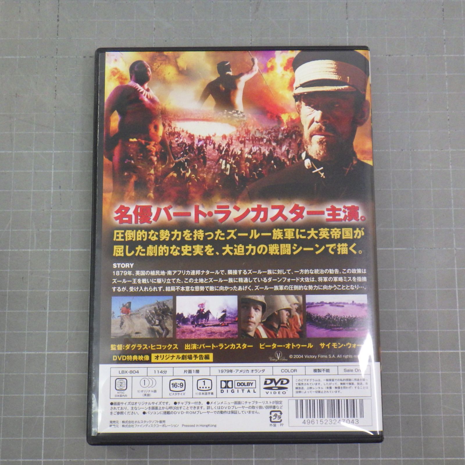 ズールー戦争 LBX-804 [DVD] rdzdsi3 ズールー戦争 LBX-804 [DVD] バート・ランカスター - メルカリ