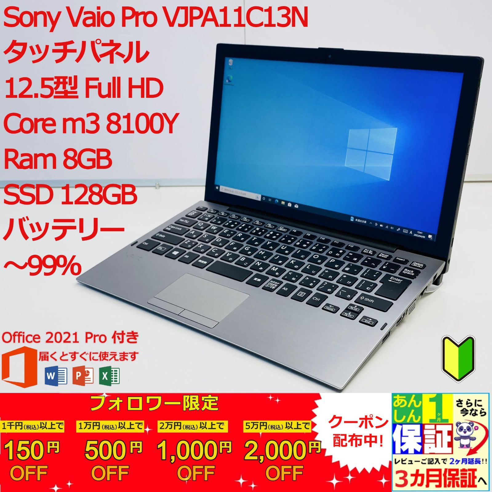 Sony Vaio Pro VJPA11C13N タッチパネル 12.5型 Core m3-8100Y/Ram 8GB 