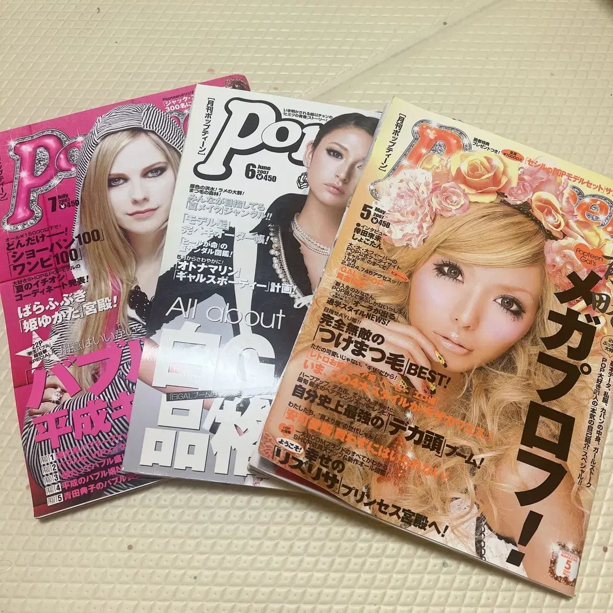 2007 年 日本 ギャル 雑誌 ポップティーン 3 巻 まとめ売り