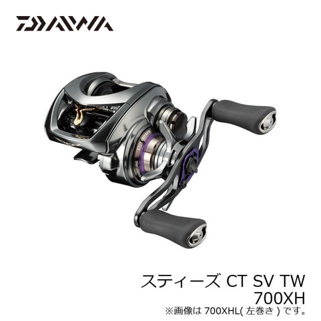 スティーズCT SV TW XH 右ハンドル DAIWA（ダイワ） 25 スティーズリミテッド CT SV TW 70XH 右ハンドル
