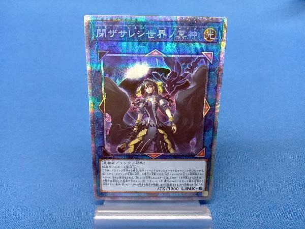 閉ザサレシ世界ノ冥神(サロス=エレス・クルヌギアス) プリシク