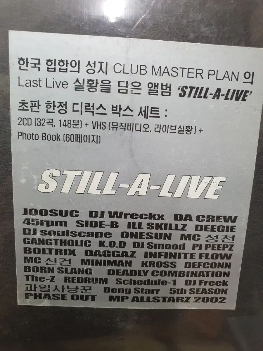 ヒップホップ| STILL ー A LIVE 初版デラックス ボックス