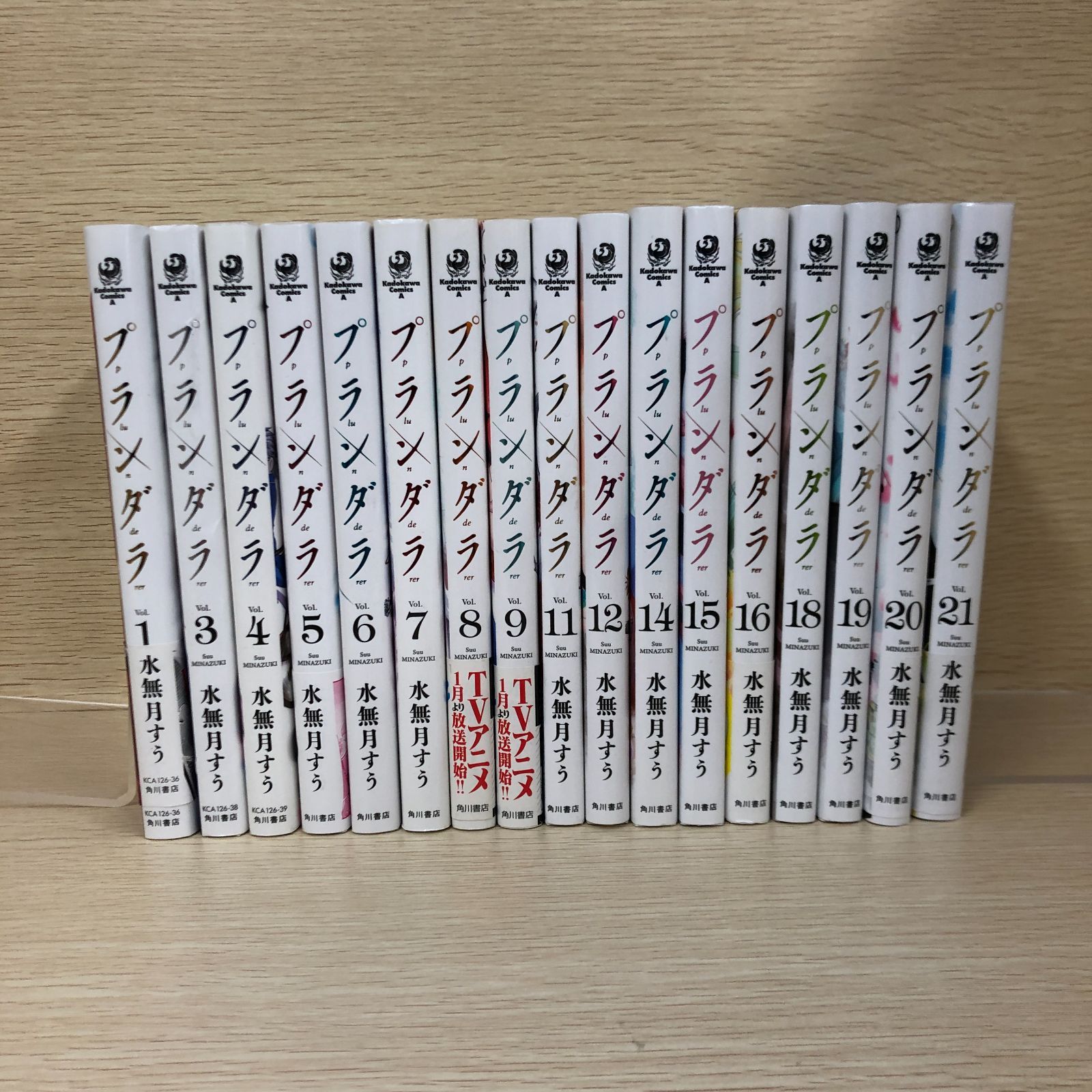 プランダラ 全巻　21冊　初版 Amazon.co.jp: プランダラ コミック 全21巻 完結セット (角川