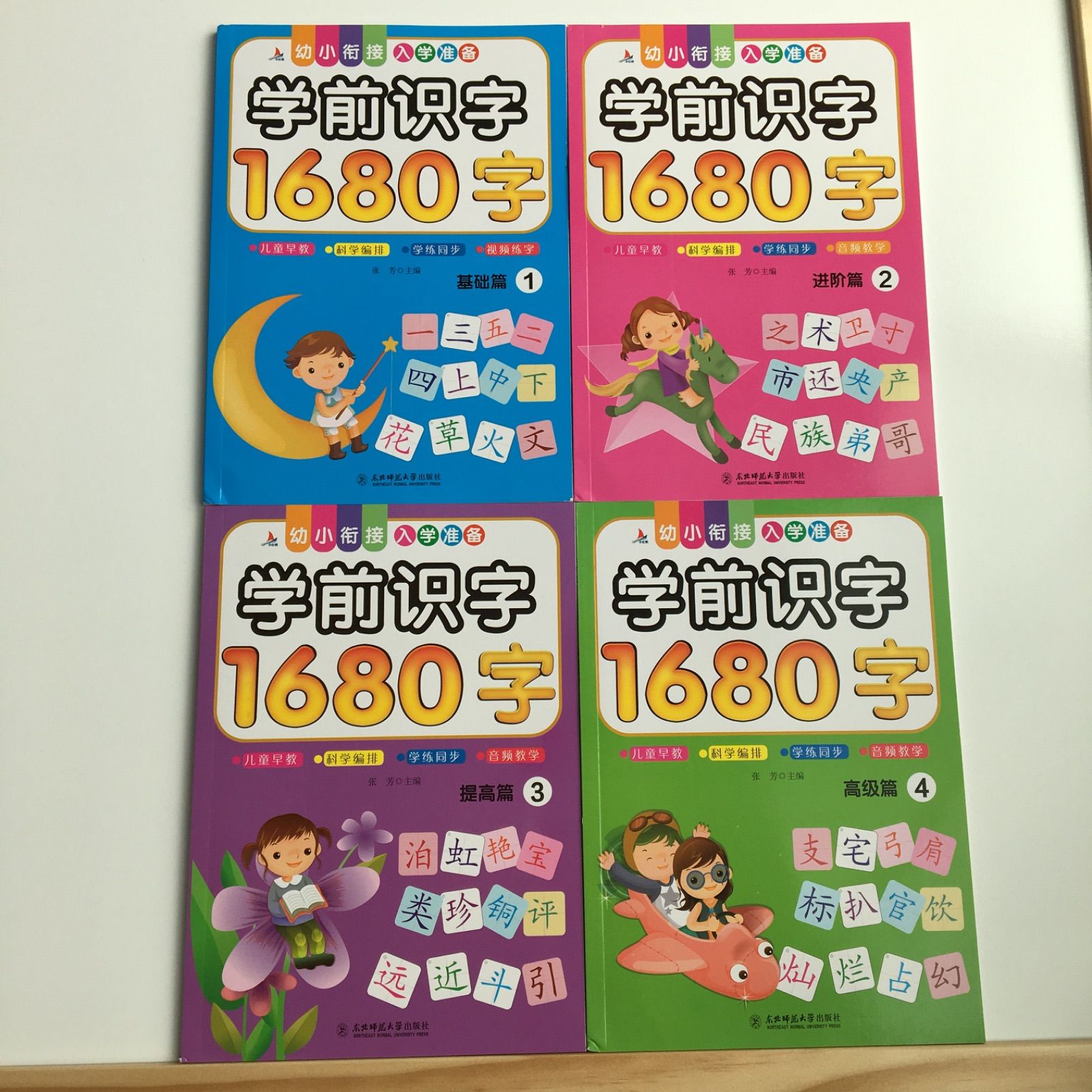 改訂版キクタン中国語【中級編】中検2級レベル[音声DL付] (聞いて覚える中国語単語帳) : 氷野 善寛, 紅粉 芳惠, 海 暁芳, 齋 燦:  Amazon.sg: Books