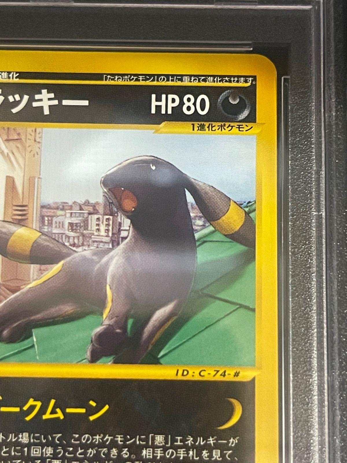 ポケモンカード 2002年 ブラッキー マクドナルドプロモ PSA9鑑定