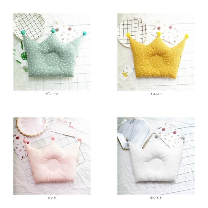 ☆ イエロー ☆ 赤ちゃん用まくら bpillow52 ベビー枕 ベビーまくら 赤ちゃんマクラ 赤ちゃん ベビー 枕 まくら ピロー 綿 コットン クラウン クラウン型 王冠 王冠型 かわいい おしゃれ 0歳 1歳 出産祝い お昼寝 おひるねアート 写真 撮影