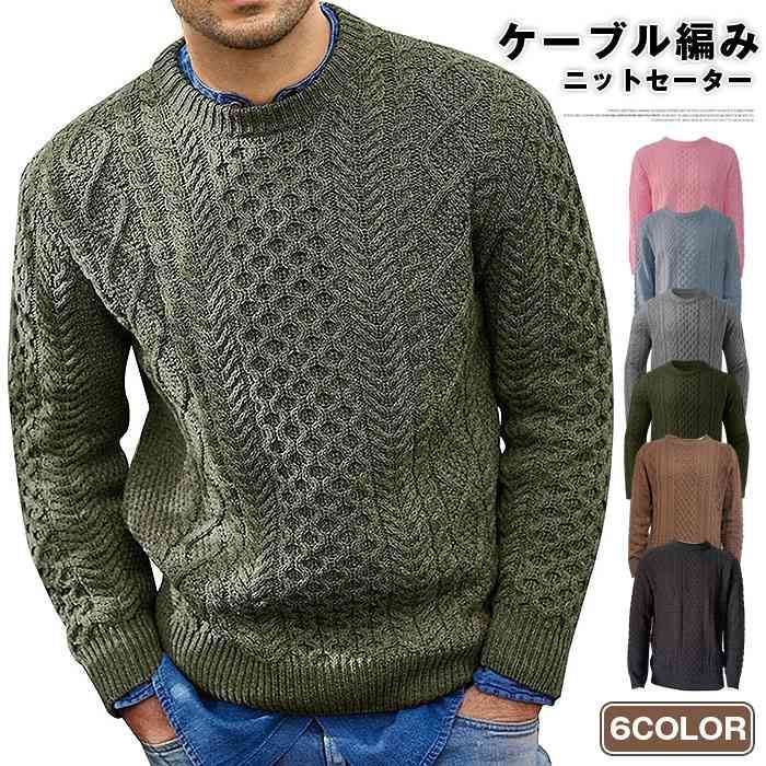ニット セーター メンズセーター ケーブル編み メンズ ケーブルニット メンズニット クルーネック 服 秋服 冬服 厚手 冬 30代 40代 50代 カジュアル シンプル 無地 ルームウェア プレゼント UX6q