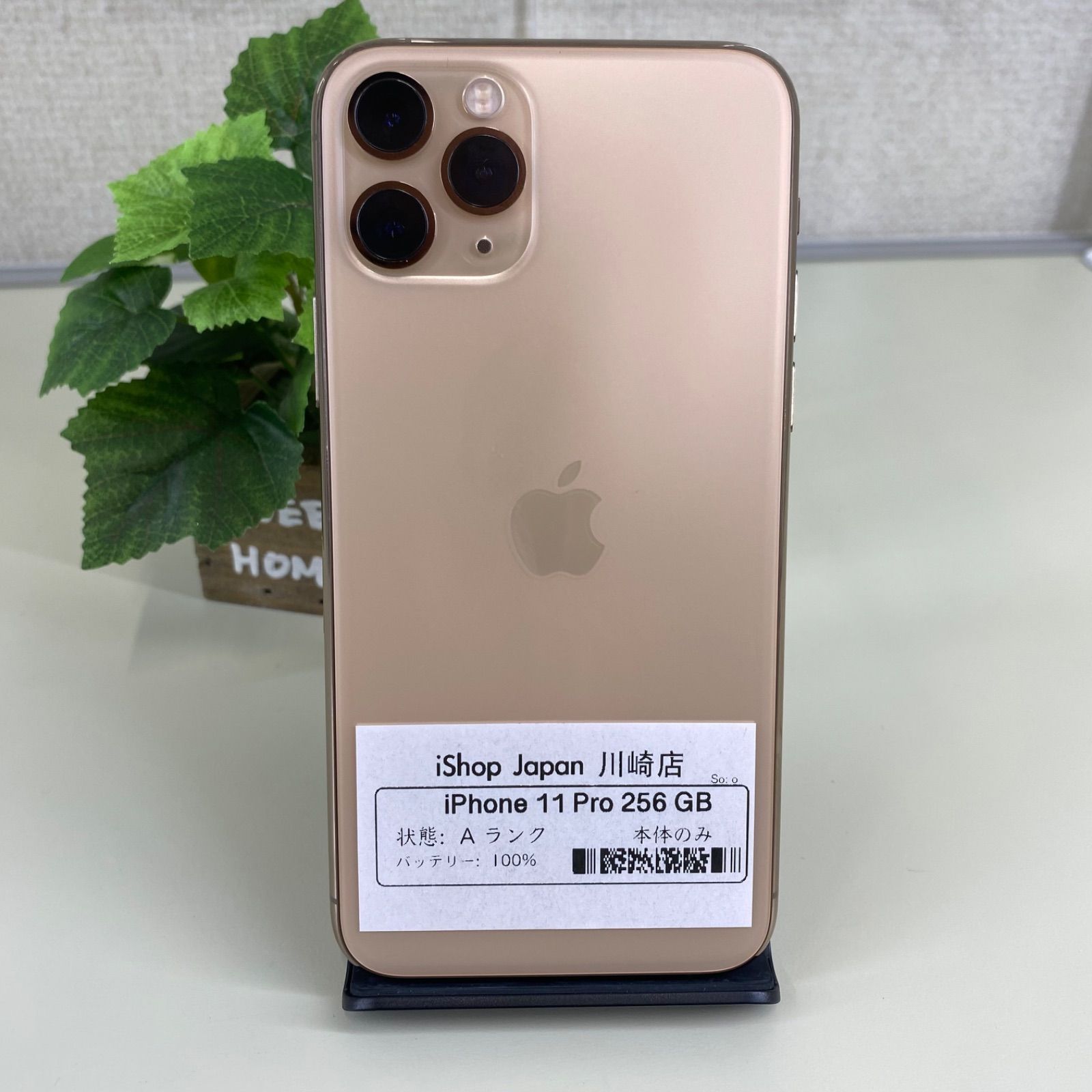 iPhone 11 Pro 256GB 未使用に近い - メルカリ