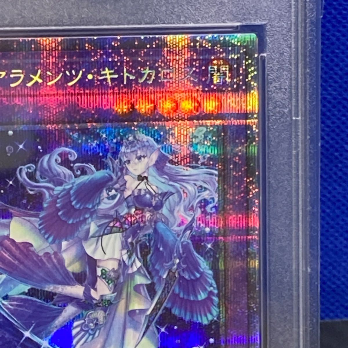 PSA10 遊戯王 ティアラメンツ・キトカロス プリズマ - メルカリ