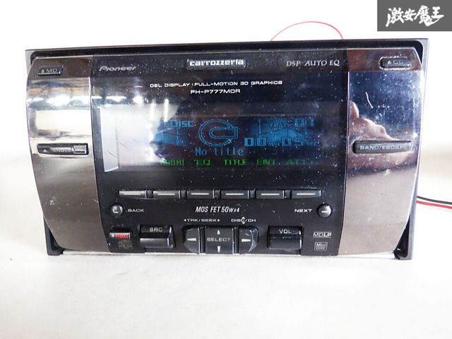 CDのみ動作OK☆】carrozzeria カロッツェリア FH-P777MDR 2DIN