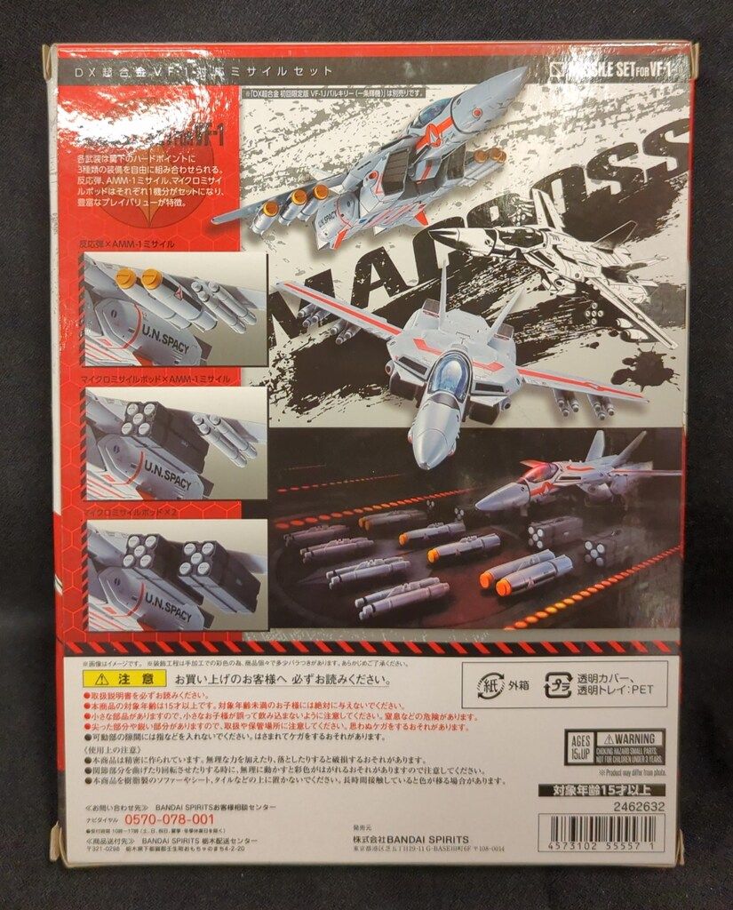 BANDAI SPIRITS DX超合金 VF 1 対応ミサイルセット