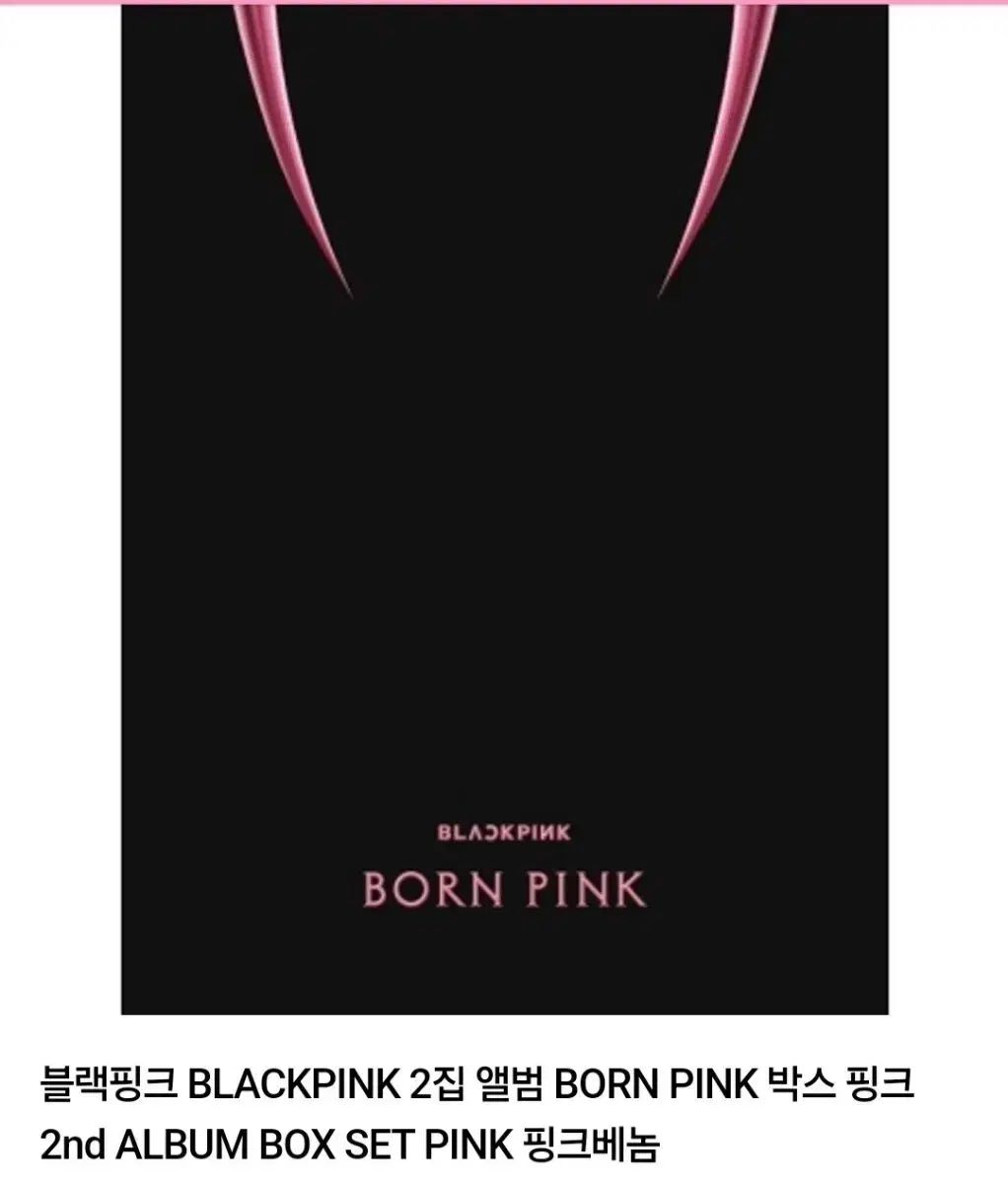 BLACKPINK(ブラックピンク・ブルピン) The Album ピンク COLOR LP 2nd