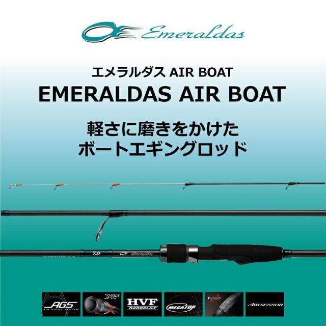 ダイワ(DAIWA) ボートエギング/ティップランロッド EMERALDAS X BOAT