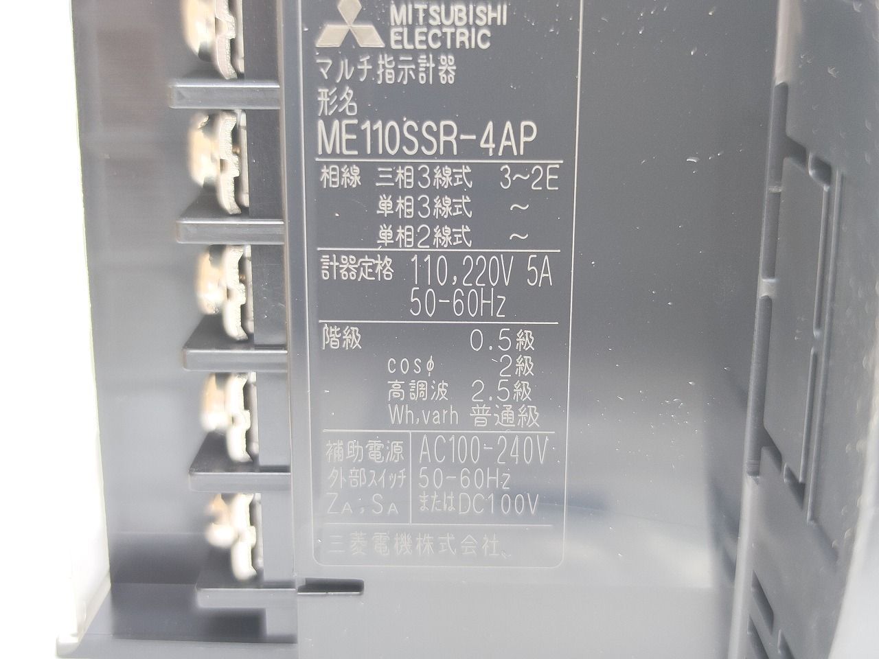 MITSUBISHI