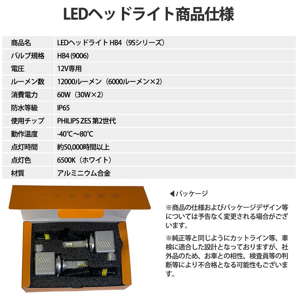 ウィッシュ 10系 前期 後期 HB4 LED フォグランプ 12V 12000ルーメン 60W 一体型 高輝度LED 9S