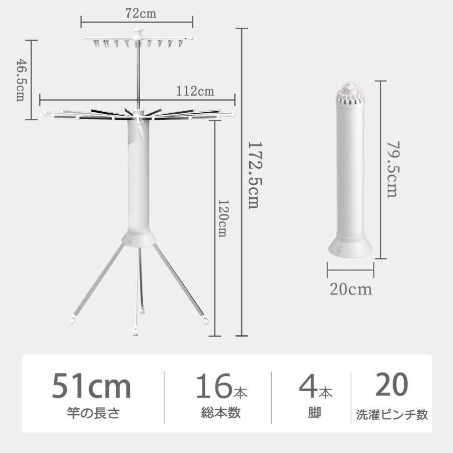物干しスタンド