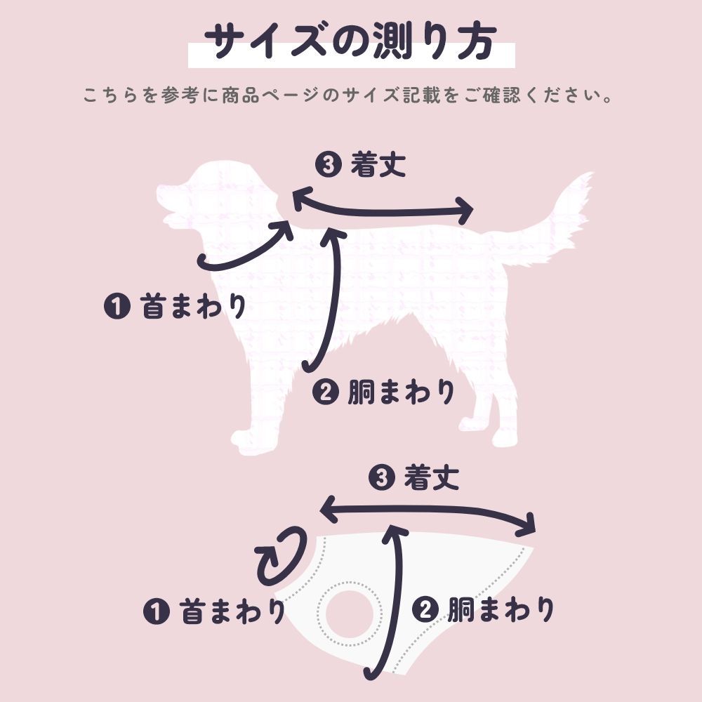 大型犬 アウター
