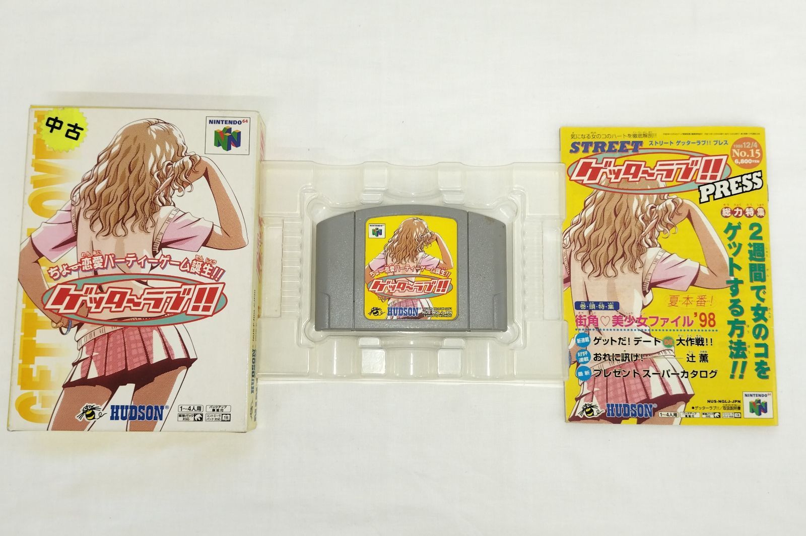 Nintendo64 ゲッターラブ!!