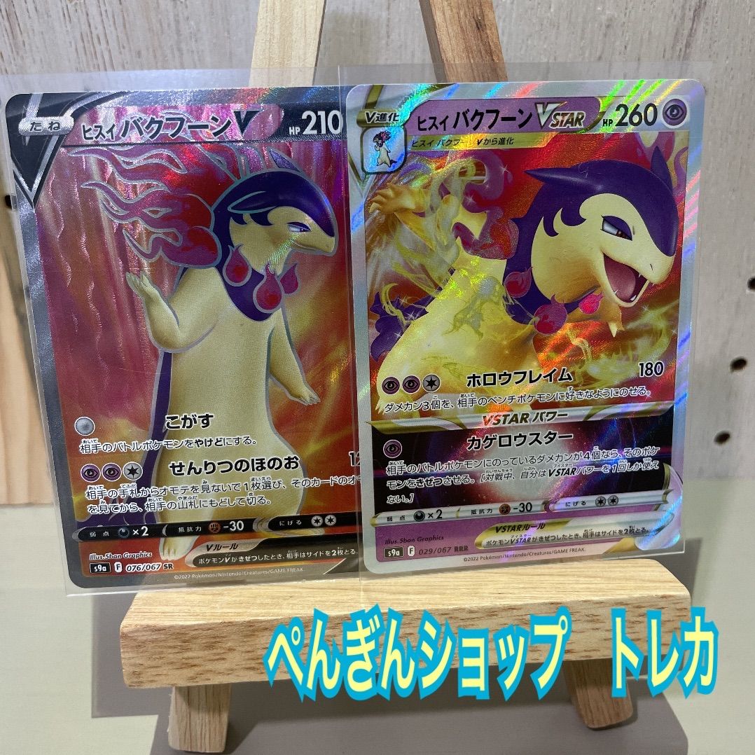 超格安価格 ポケモンカード バクフーンSRなど starehegirlscentre.sc.ke