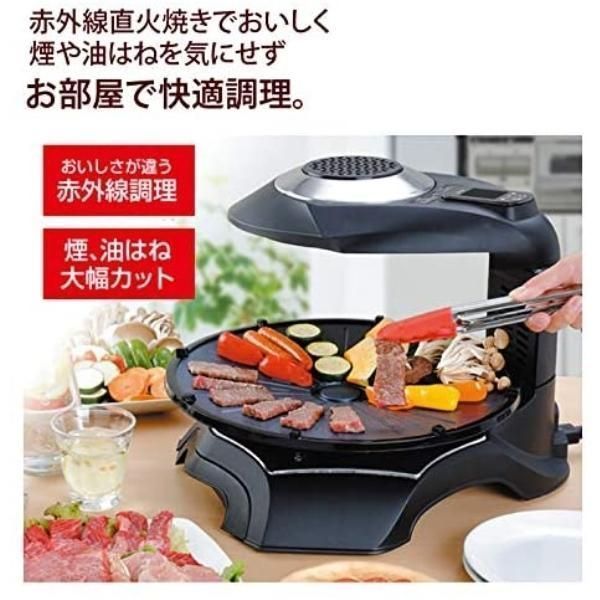 赤外線直火焼き