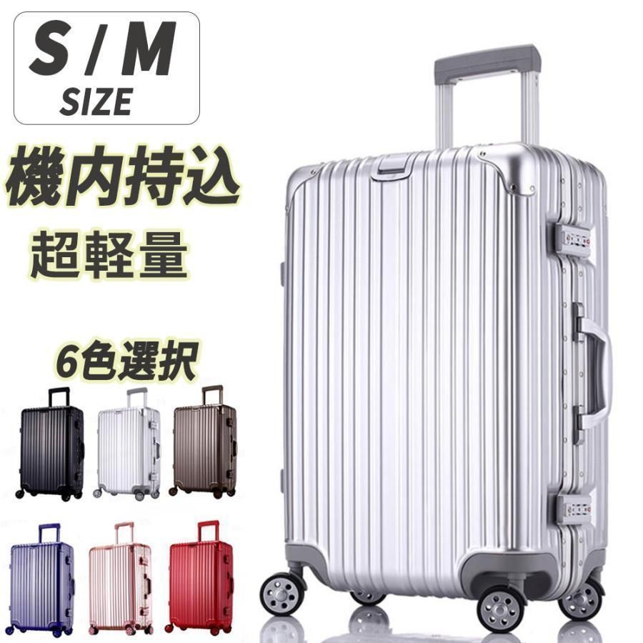 スーツケース 2泊3日 軽量 機内持ち込み アルミフレーム S Mサイズ 小型 おしゃれ 海外旅行 メンズ 40l ins人気 TSAロック キャリーケース