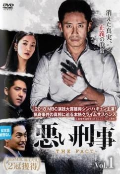 全巻セット【中古】DVD▼悪い刑事 THE FACT(12枚セット)第1話～第22話 最終 字幕のみ レンタル落ち 中古】 悪い刑事 THE FACT (12巻セット) 【字幕】 [レンタル落ち