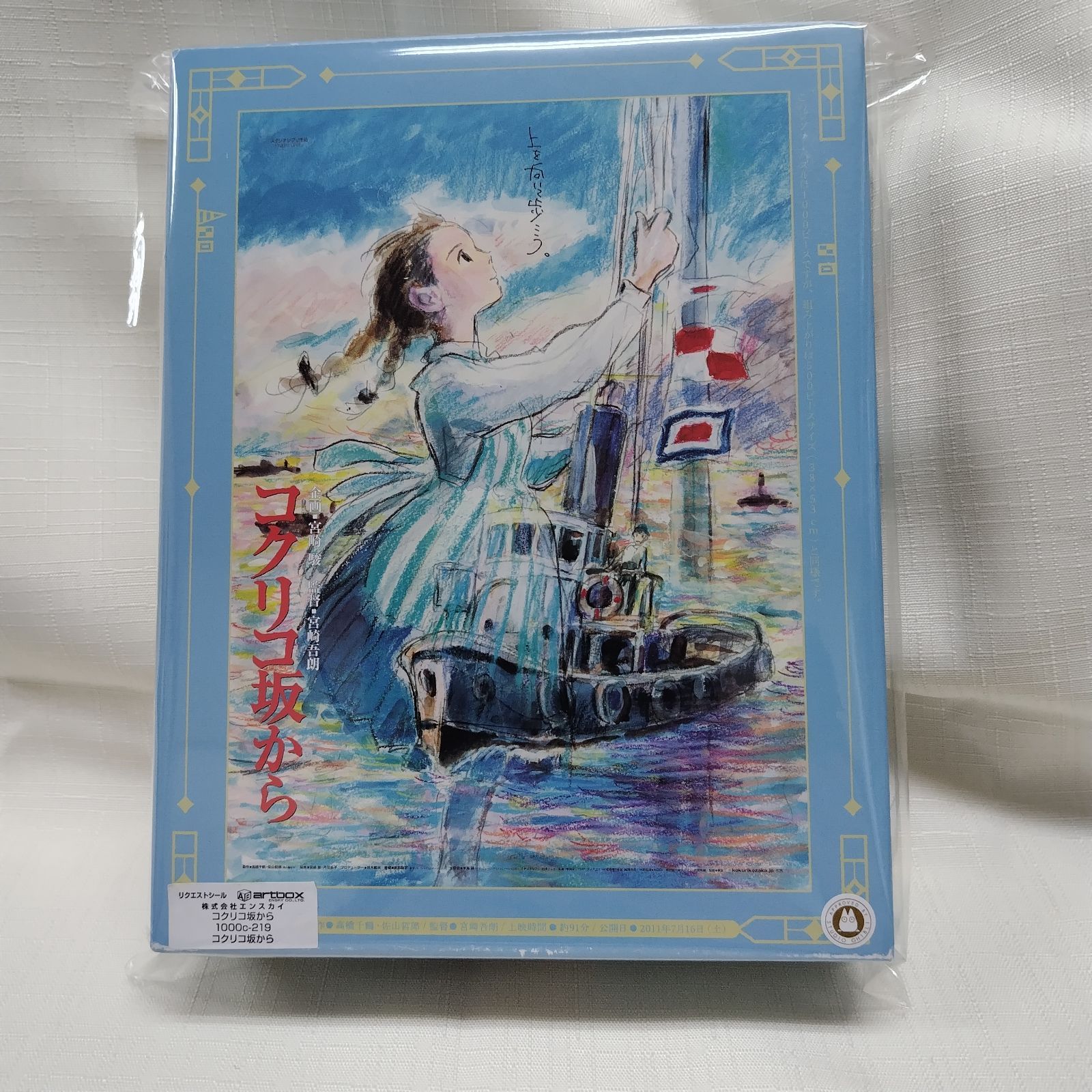スタジオジブリ作品 No.1000c-219 ポスターコレクション