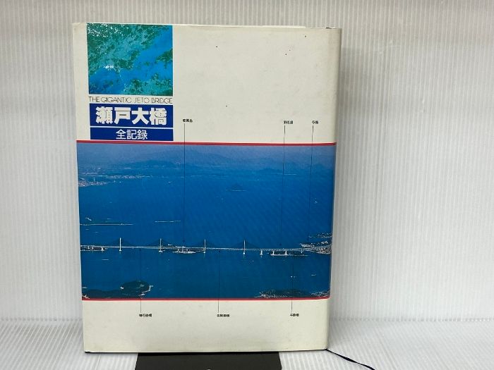 新聞広告総覧1〜4巻セット