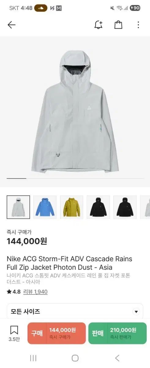 ナイキACG ケス케イド レイン ジャケット アジアXL