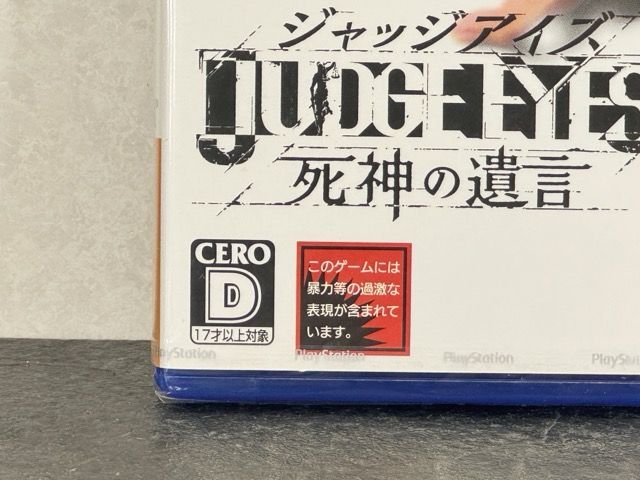 驚きの破格値，得価 送料無料 【新品未開封】 PS4 JUDGE EYES：死神の