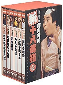 藤山寛美 新十八番箱 壱〜六巻6枚組　全セットDVD　36枚　6箱 CD 【】松竹新喜劇 藤山寛美 新十八番箱 壱 DVDボックス〈6枚組〉 bme6fzu