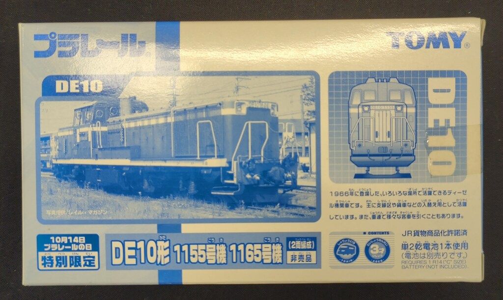 プラレール□特別限定□DE10形 1155号機 1165号機□美品□送料一律500円 プラレールDE10形 1155号機 1165号機 美品