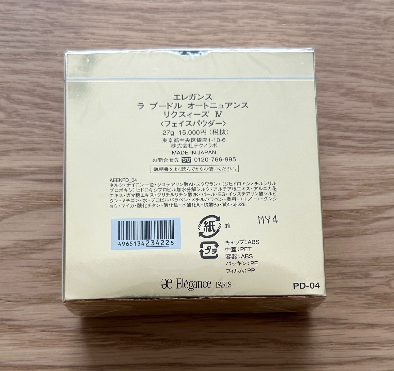 アルビオン ALBION Elegance 《プレストパウダー》【本体/27g】エレガンス ラプードル オートニュアンス IV番《ケース・パフ付》 送料無料 アルビオン ALBION Elegance 《プレストパウダー》 ワイワイ ラッキー ストア メルカリ