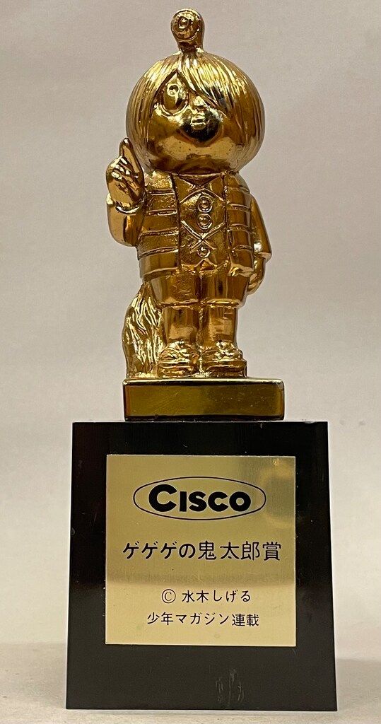 ゲゲゲの鬼太郎 Cisco 当時物トロフィー 水木しげる　レトロ　シスコ ゲゲゲの鬼太郎 Cisco 当時物トロフィー 水木しげる レトロ シスコ