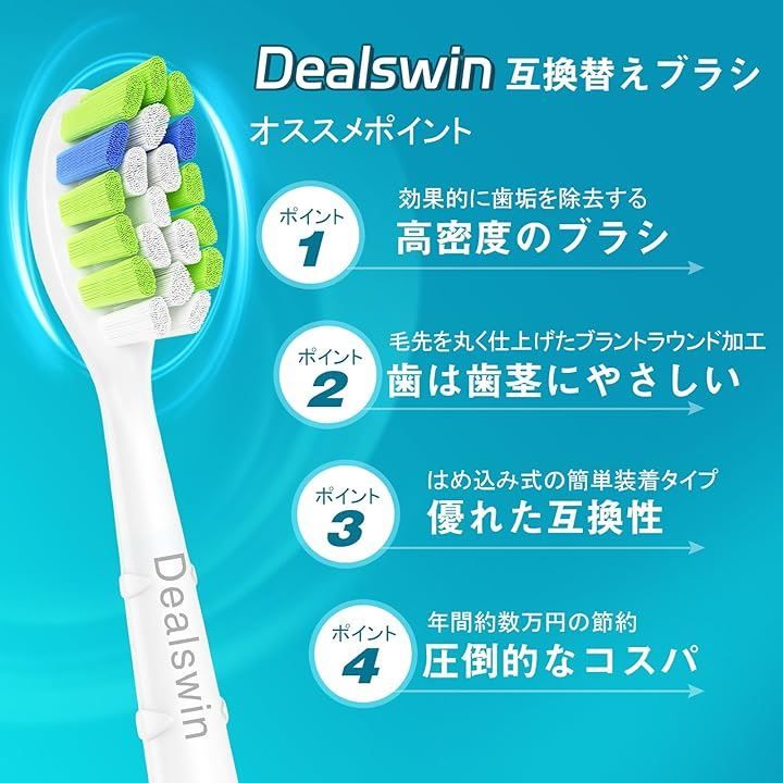 Dealswin 互換 電動歯ブラシ 替えブラシ フィリップス ソニッケアー用の替えブラシ ダイヤモンドクリーン イージークリーン プレミアムクリーン  ホワイトプラス 衛生カバー付き レギュラー 8本( グリーン＆8本