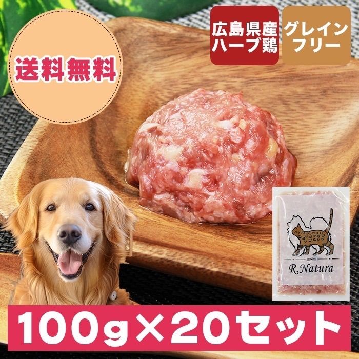 わんナチュラット 100g×20 2kg