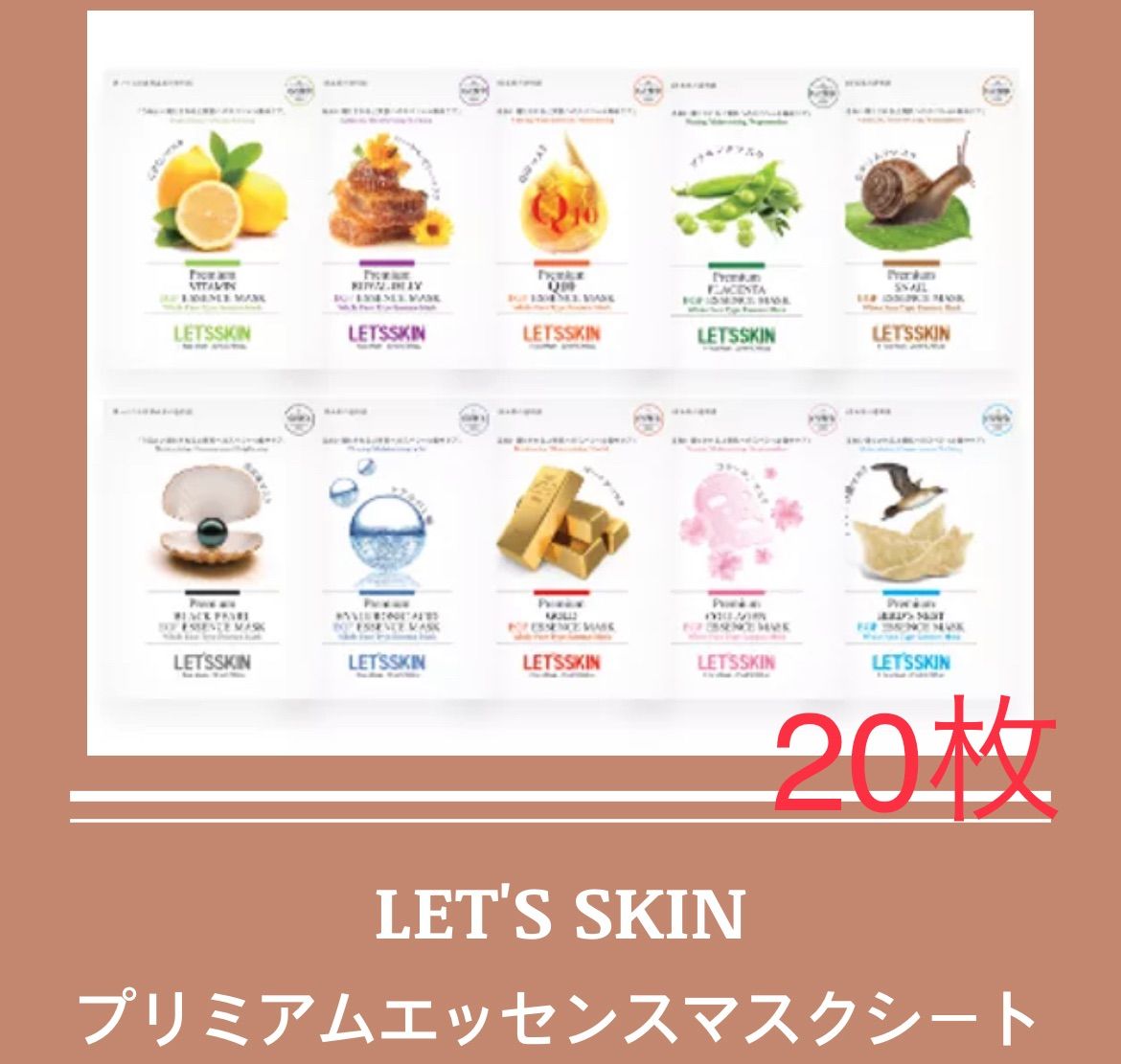 ダーマル DERMAL LET'S SKIN EGF配合 エッセンスパック40枚 - パック