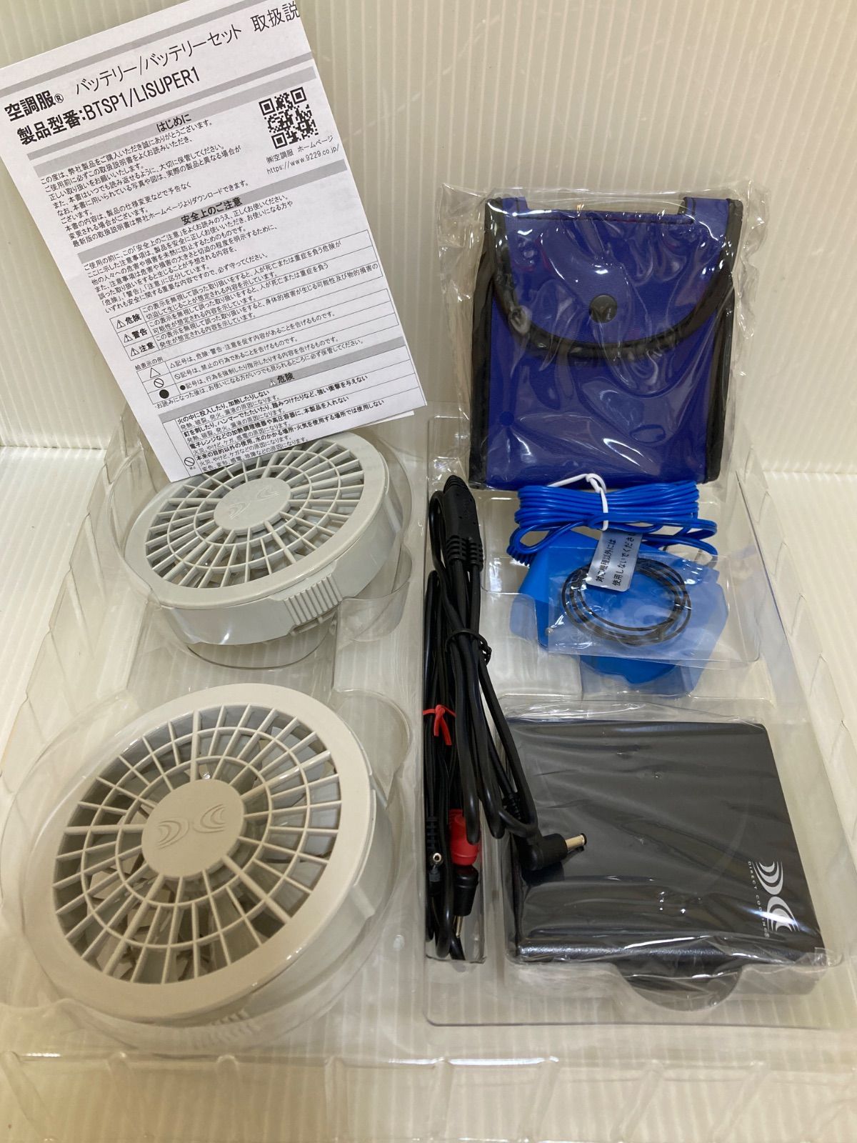 XEBEC ジーベック 空調 スターターキット（グレー） SP01GX