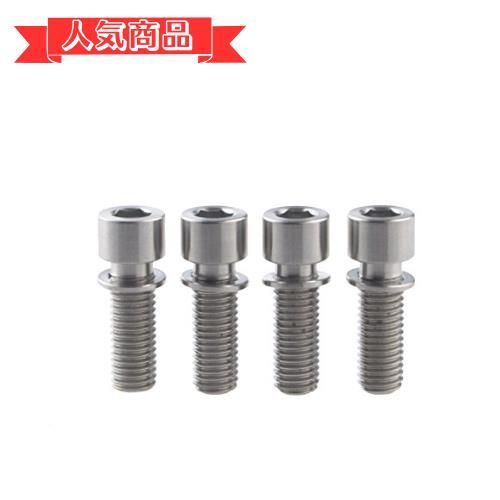 Happy-shops Dingtai サイズＭ7x20mm 六角穴付きボルトワッシャーロングチタン合金ボルトねじ４本入り