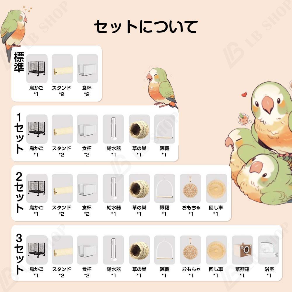 ご来店を待ちます！ 鳥かご 3セット S 48 34 45cm 複数飼い インコ ケージ キャスター付き 引き出しトレイ セキセイインコゴザクラインコオカメインコ鳥籠 ウサギケージ トトロケージ 掃除便利 きれいめカジュアル