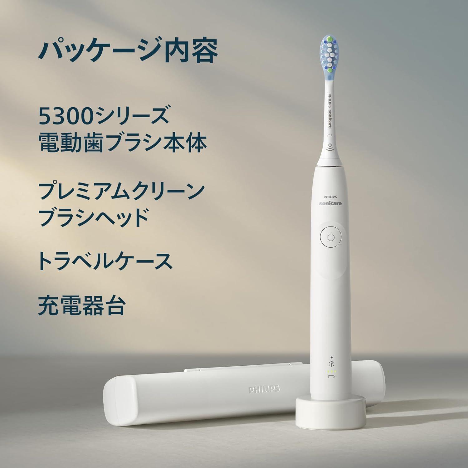 電動歯ブラシ ソニッケアー