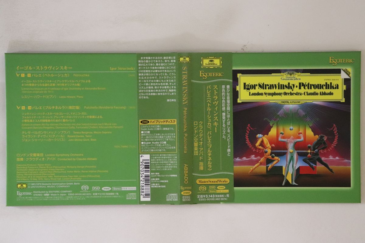 CD クラウディオ・アバド, ロンドン ストランヴィンスキー バレエ ペトルーシュカ バレエ  ESSG90100 ESOTERIC /00110 CD クラウディオ・アバド, ロンドン ストランヴィンスキー