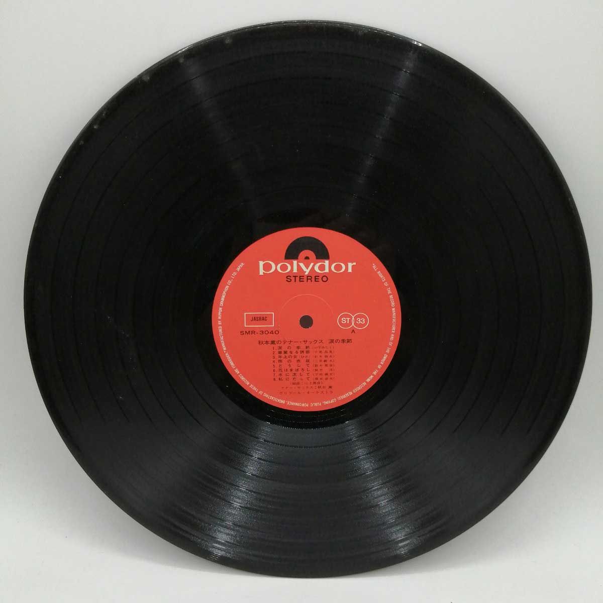 秋元薫 テナー・サックス　LPレコード 秋元薫 テナー・サックス LPレコード 【公式通販】